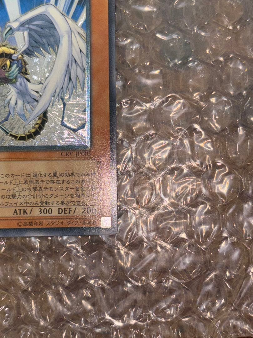 Yu-Gi-Oh Hane Kuribo LV10 Relief Ultimate Rare — CRV-JP005 — Japanese