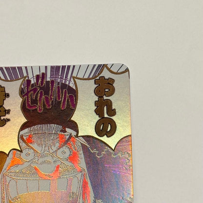 One Piece My Era!! Parallel — OP09-096 — Japanese