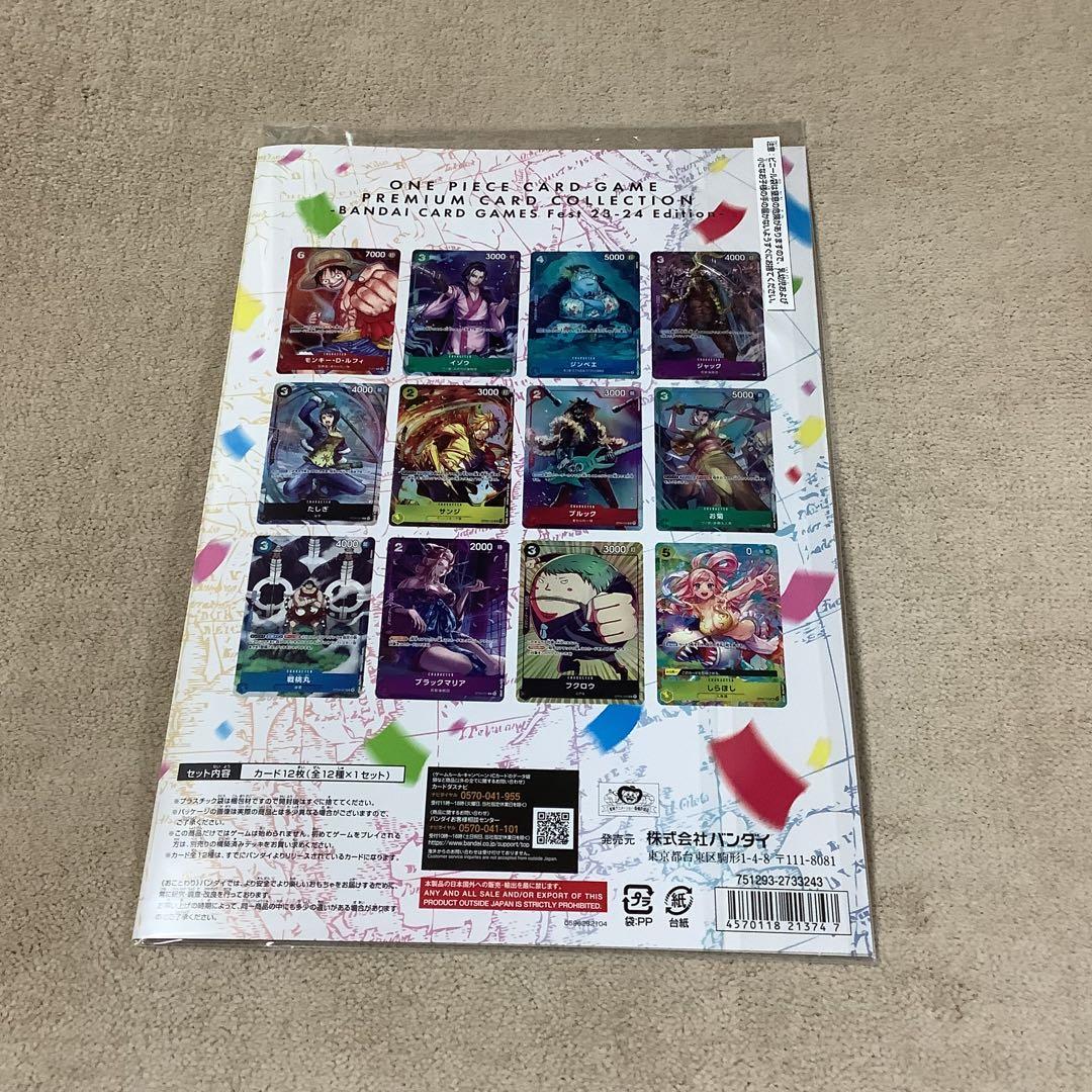 One Piece One Piece Card Game BANADAI CARD GAMES Fest 23-24 — Japanese