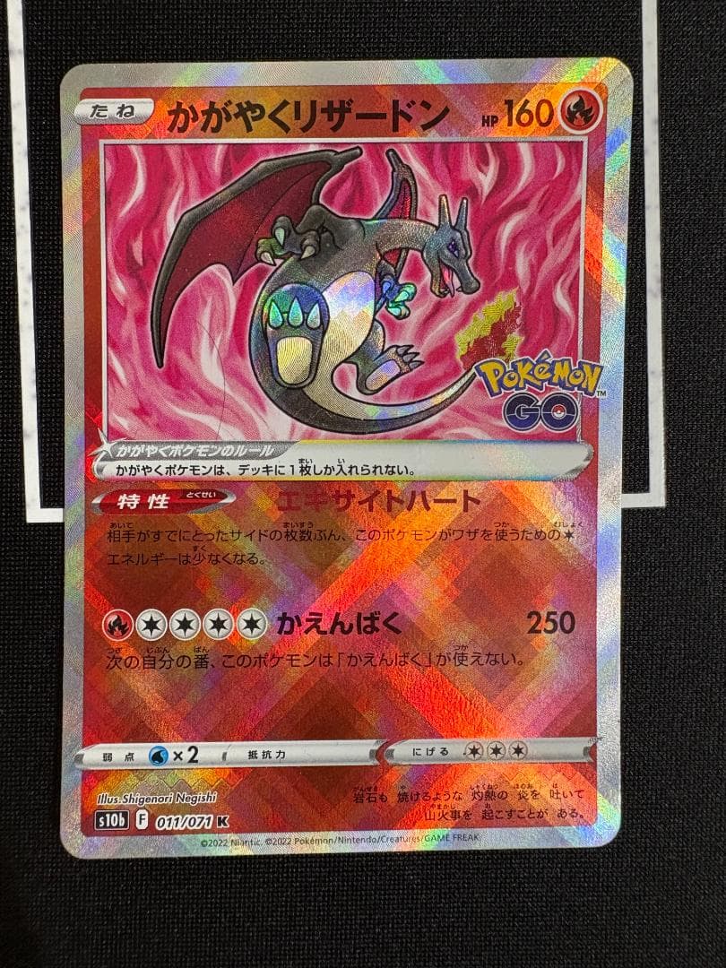 Pokemon Charizard K — Japanese