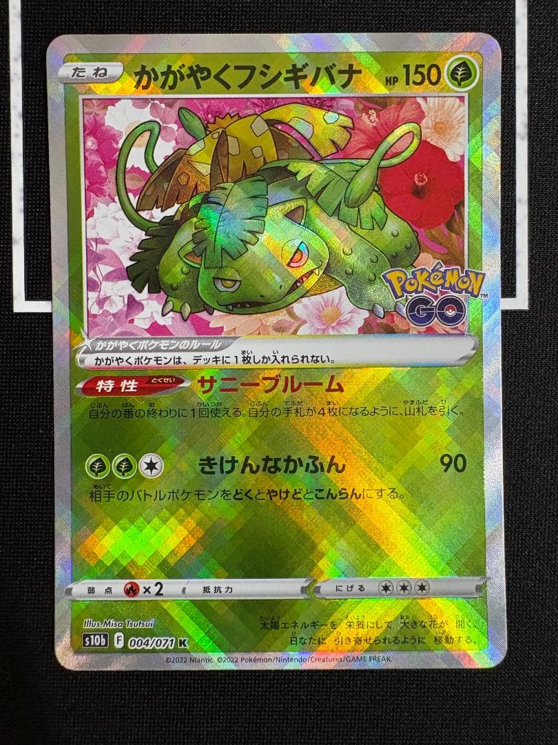 Pokemon Charizard K — Japanese