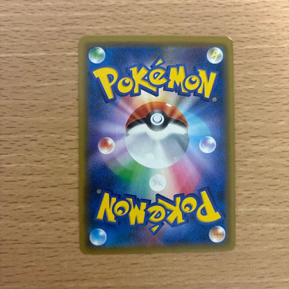 Pokemon Lucario GX SSR — SM High Class Pack GX Ultra Shiny 224/150 — Japanese
