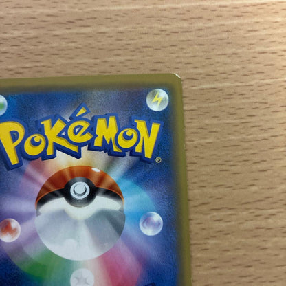 Pokemon Lucario GX SSR — SM High Class Pack GX Ultra Shiny 224/150 — Japanese