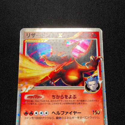 Pokemon Charizard — 002/016 — Japanese