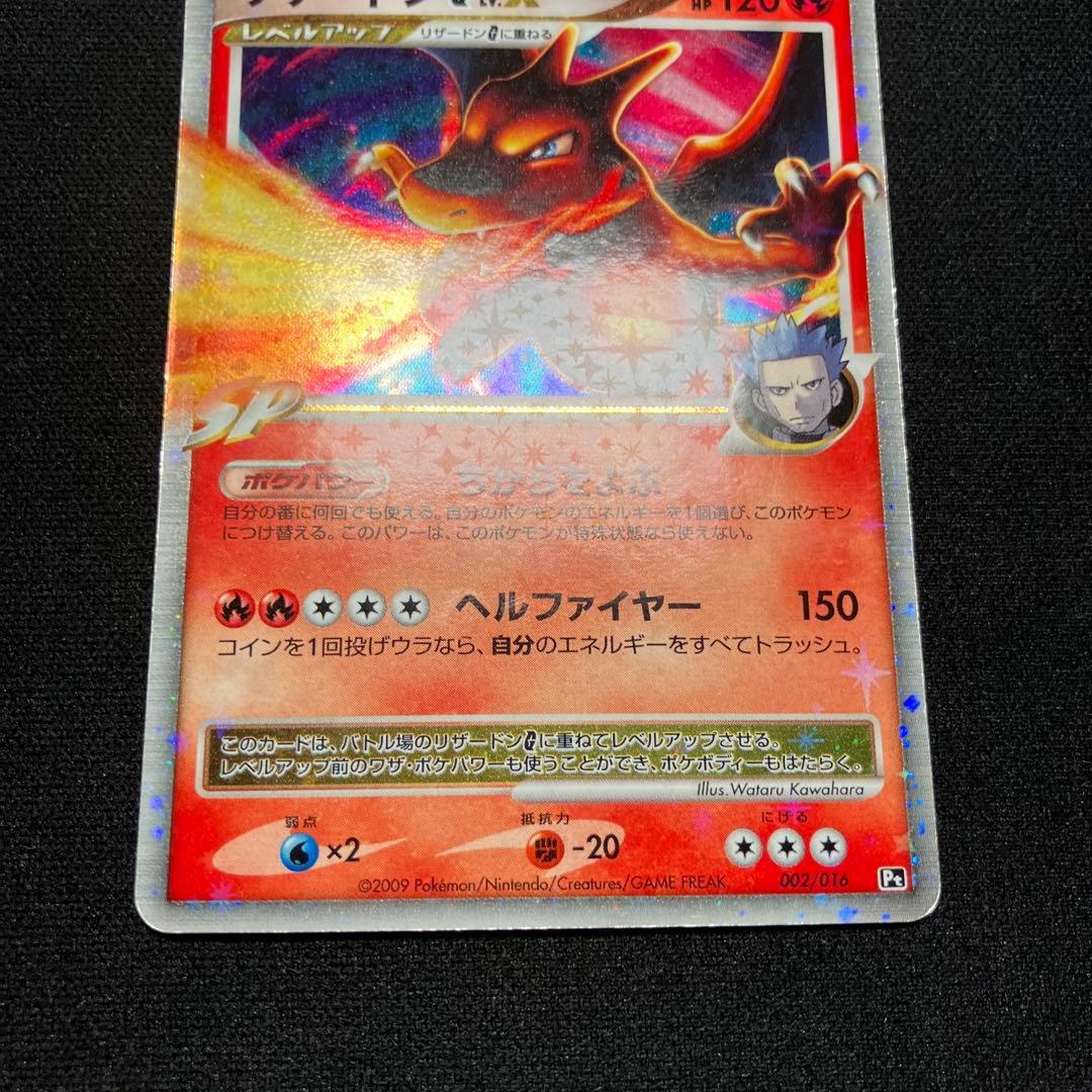Pokemon Charizard — 002/016 — Japanese