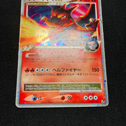 Pokemon Charizard — 002/016 — Japanese