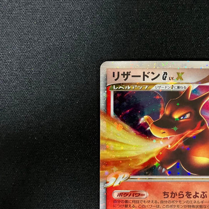 Pokemon Charizard — 002/016 — Japanese