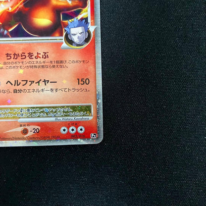 Pokemon Charizard — 002/016 — Japanese