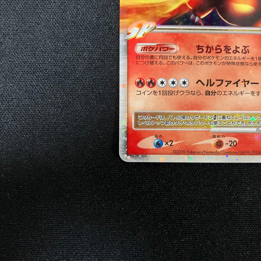 Pokemon Charizard — 002/016 — Japanese