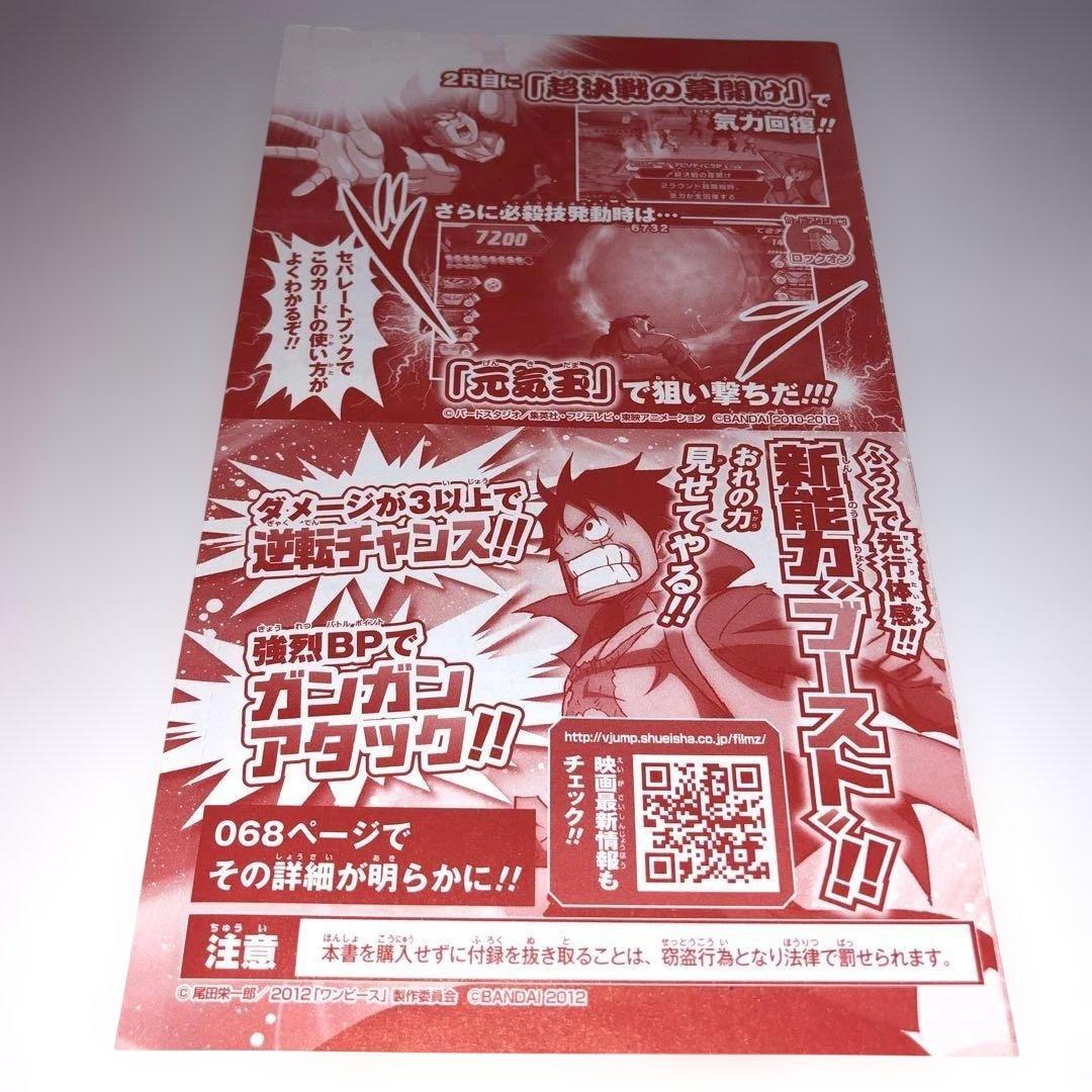One Piece Monkey D. Luffy Pack — Japanese
