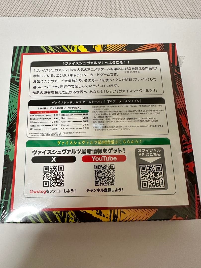 Weiss Schwarz Dandadan Box — Japanese