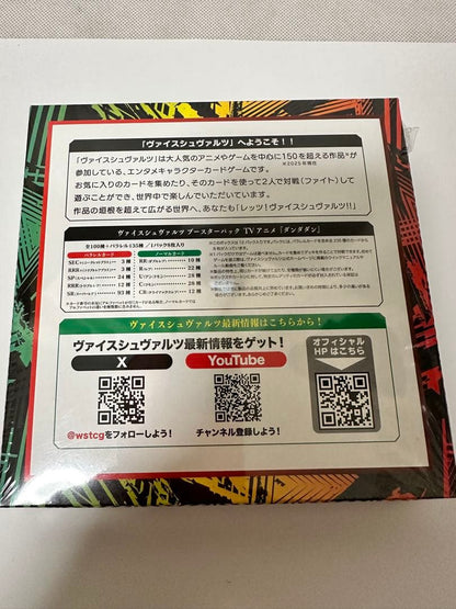 Weiss Schwarz Dandadan Box — Japanese