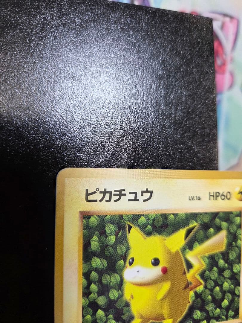 Pokemon Pikachu — Japanese