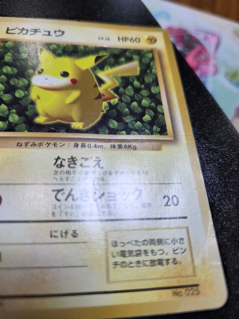 Pokemon Pikachu — Japanese