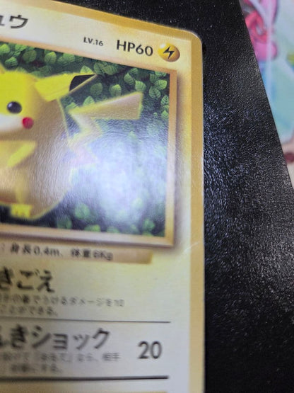 Pokemon Pikachu — Japanese