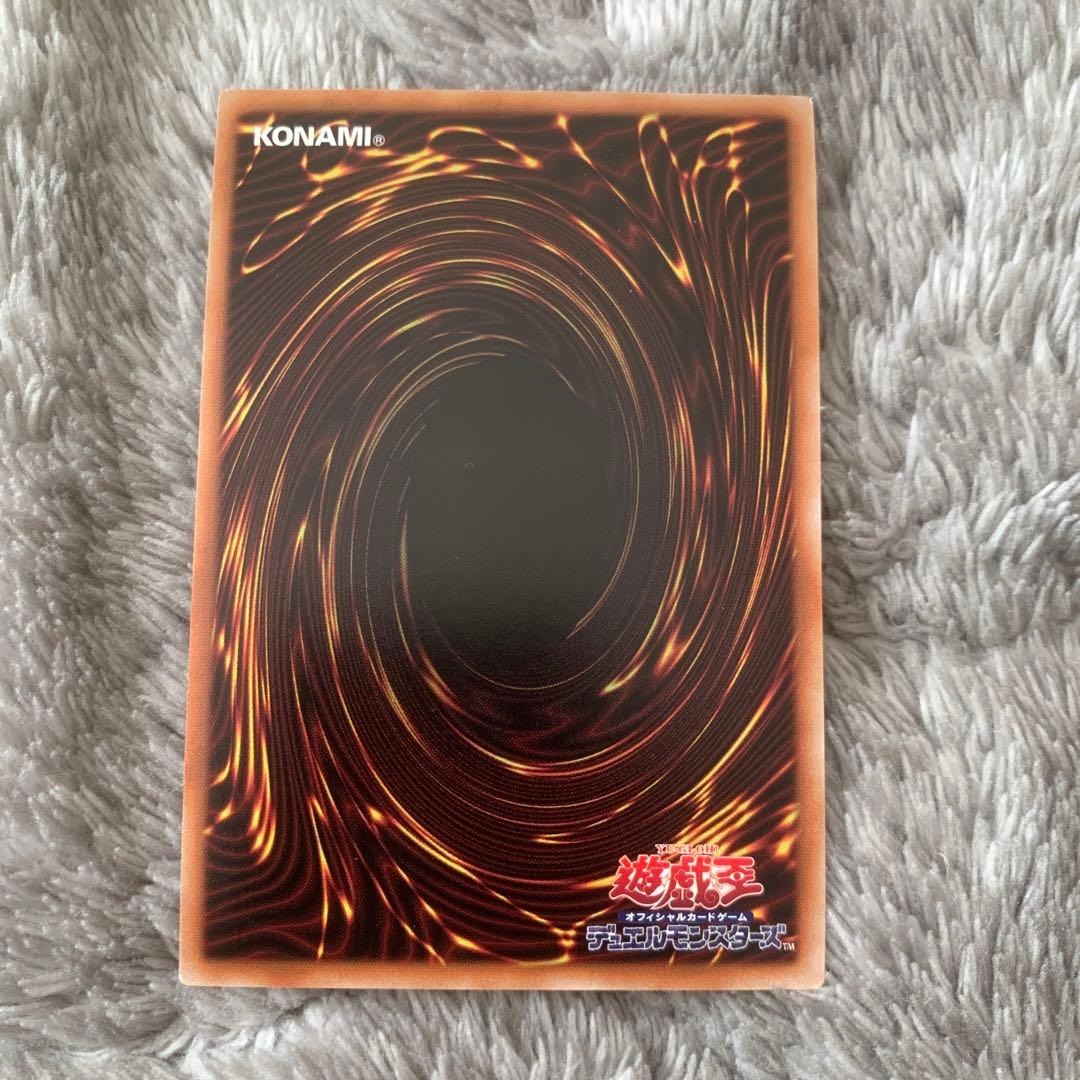 Yu-Gi-Oh Kurikara Tendou Prismatic Secret Rare — Japanese