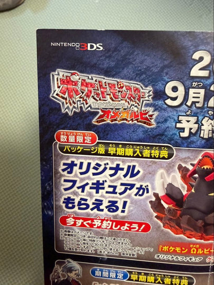 Pokemon Gengar ex — Japanese