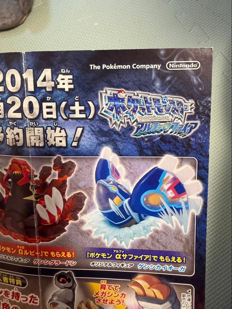 Pokemon Gengar ex — Japanese