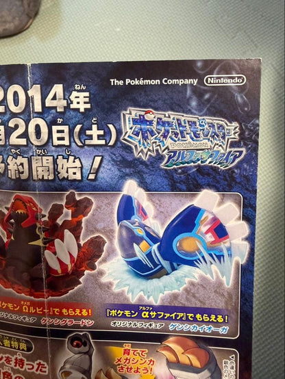 Pokemon Gengar ex — Japanese