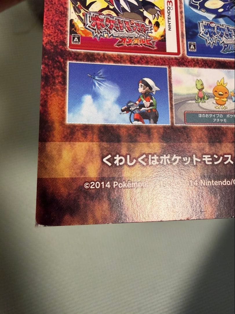 Pokemon Gengar ex — Japanese
