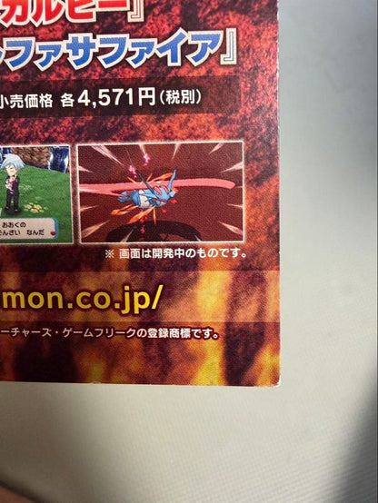 Pokemon Gengar ex — Japanese