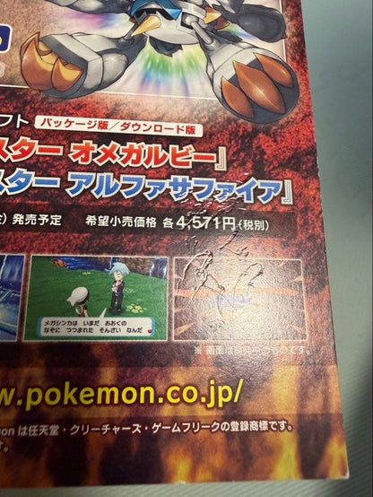 Pokemon Gengar ex — Japanese