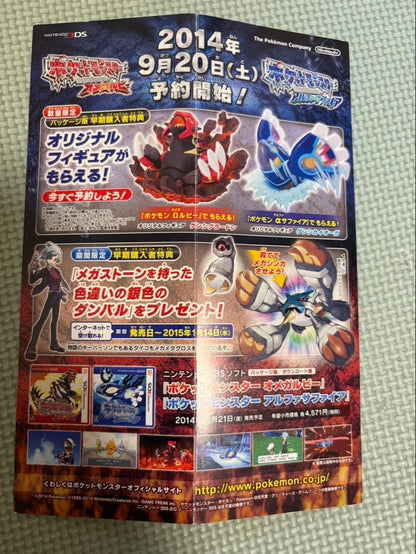 Pokemon Gengar ex — Japanese