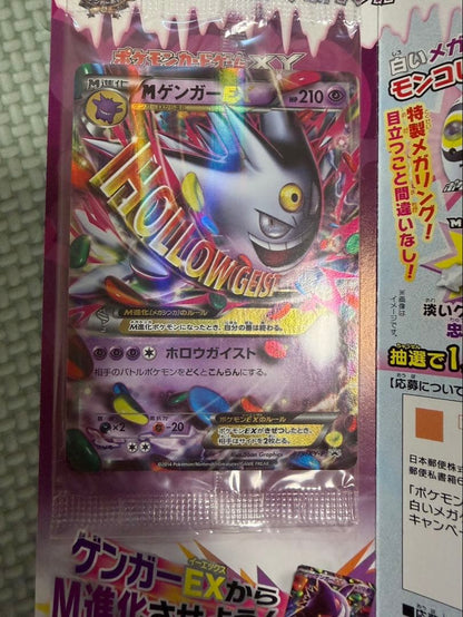 Pokemon Gengar ex — Japanese
