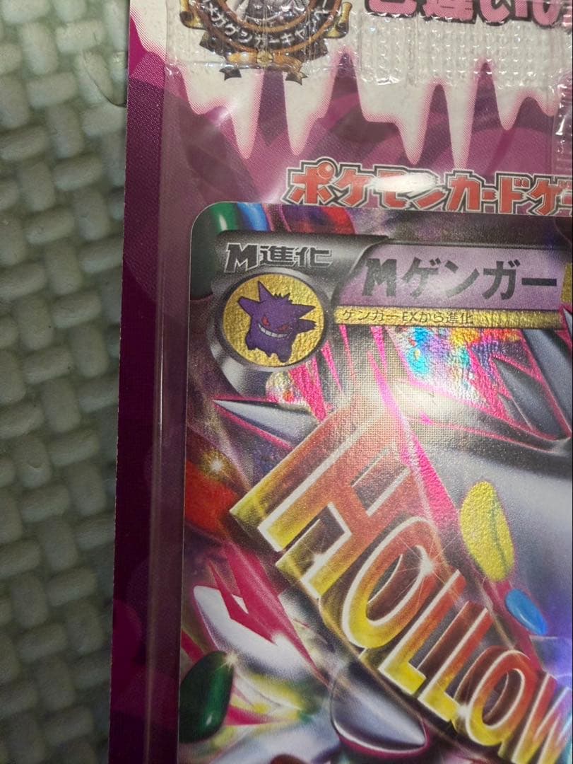 Pokemon Gengar ex — Japanese