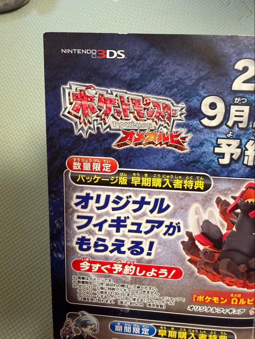 Pokemon Gengar ex — Japanese