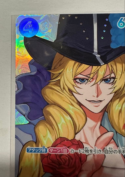 One Piece Cavendish SP — OP10-045 — Japanese