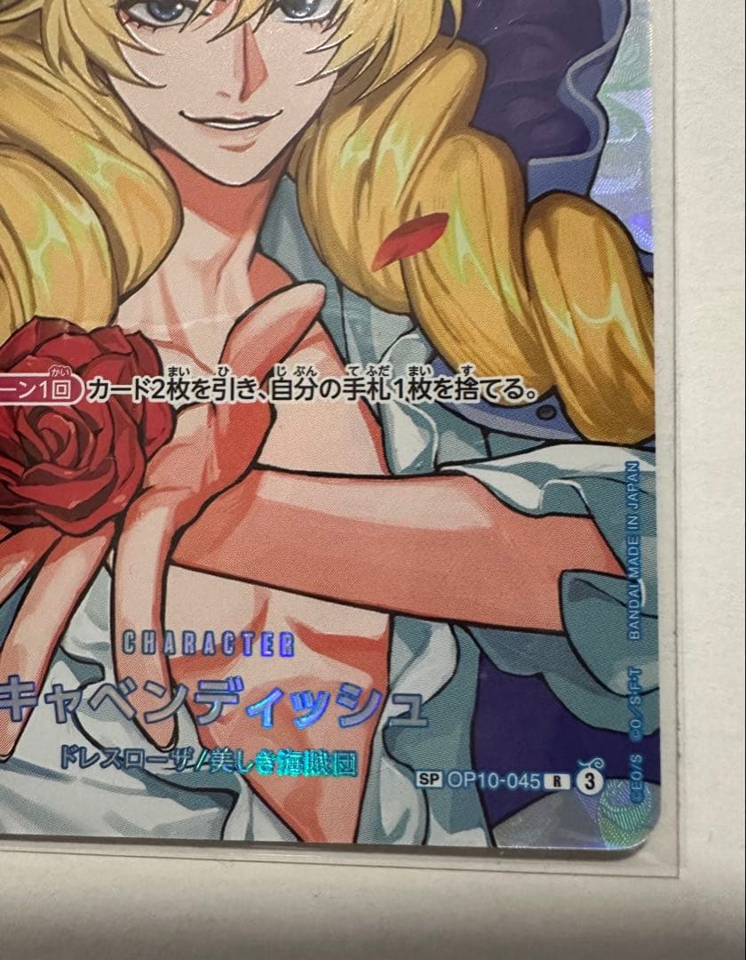 One Piece Cavendish SP — OP10-045 — Japanese