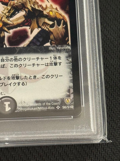 PSA 10 Duel Masters Furious General Daedalos — Japanese