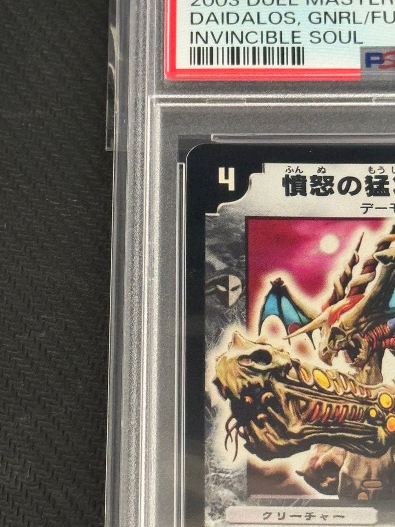 PSA 10 Duel Masters Furious General Daedalos — Japanese