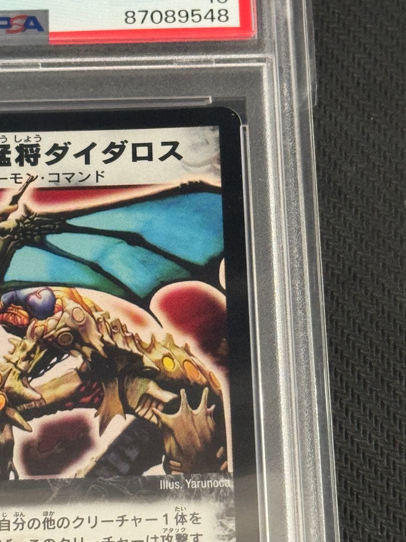 PSA 10 Duel Masters Furious General Daedalos — Japanese