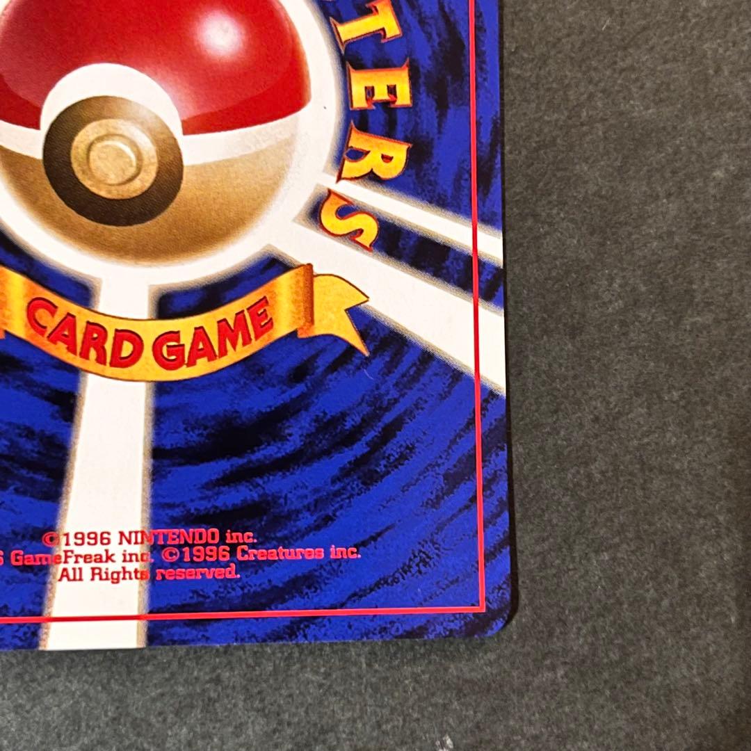 Pokemon Charmeleon — PMCG Fourth Expansion Pack Rocket Gang — Japanese