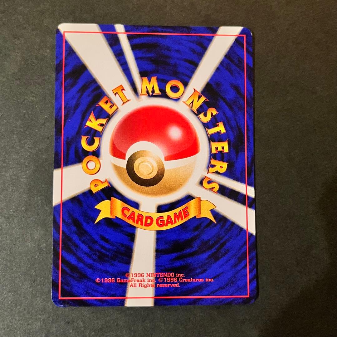 Pokemon Charmeleon — PMCG Fourth Expansion Pack Rocket Gang — Japanese
