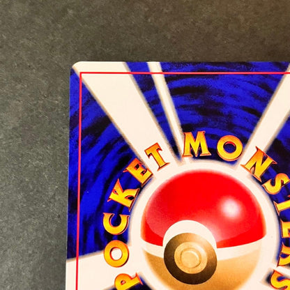 Pokemon Charmeleon — PMCG Fourth Expansion Pack Rocket Gang — Japanese