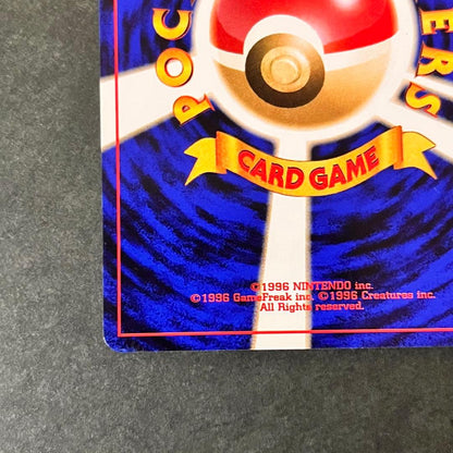 Pokemon Charmeleon — PMCG Fourth Expansion Pack Rocket Gang — Japanese