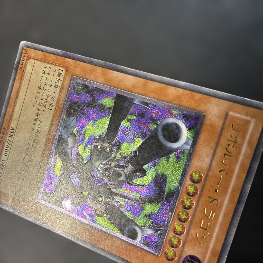 Yu-Gi-Oh Revolver Dragon — Japanese