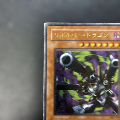 Yu-Gi-Oh Revolver Dragon — Japanese