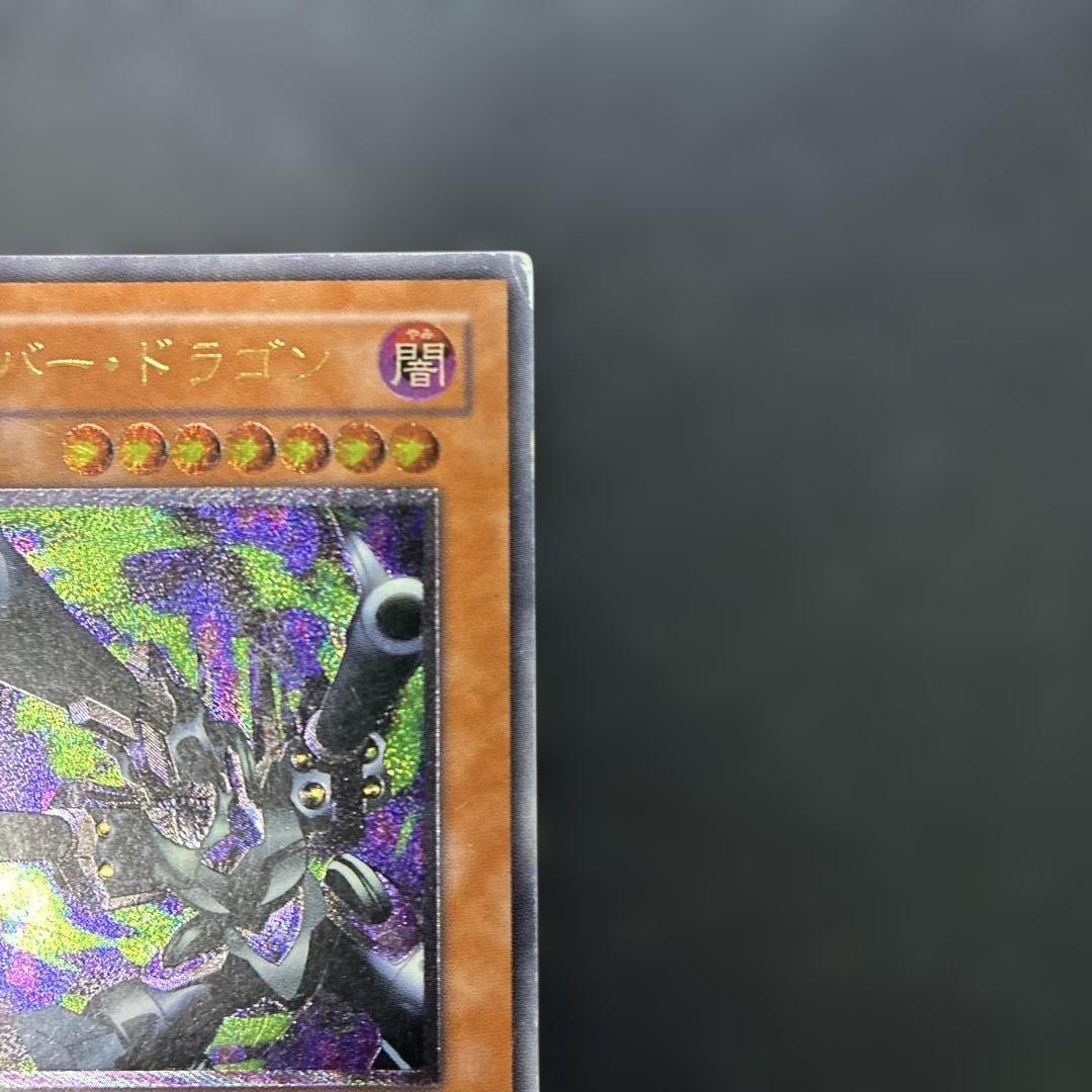 Yu-Gi-Oh Revolver Dragon — Japanese