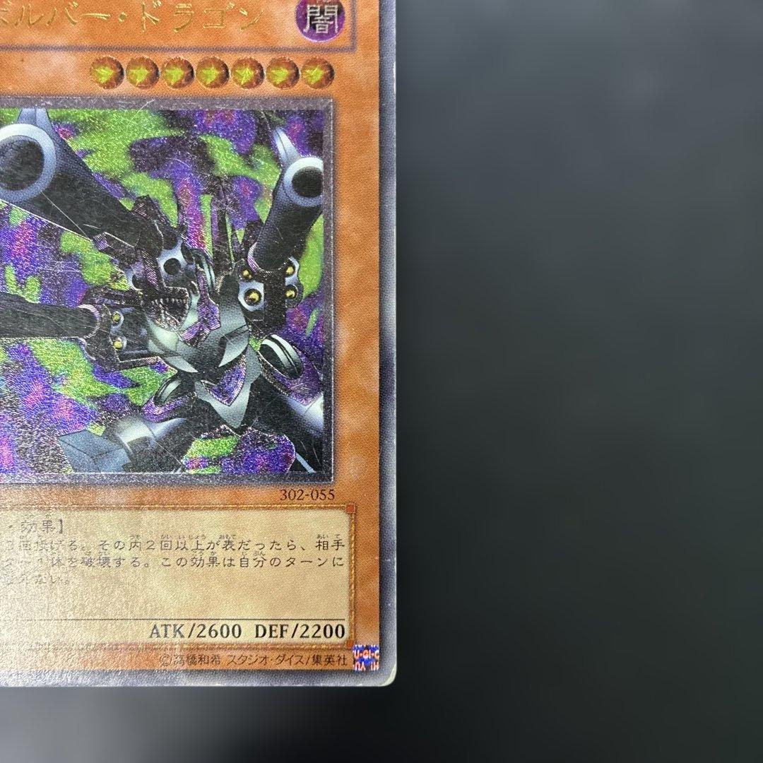 Yu-Gi-Oh Revolver Dragon — Japanese