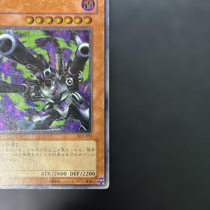 Yu-Gi-Oh Revolver Dragon — Japanese