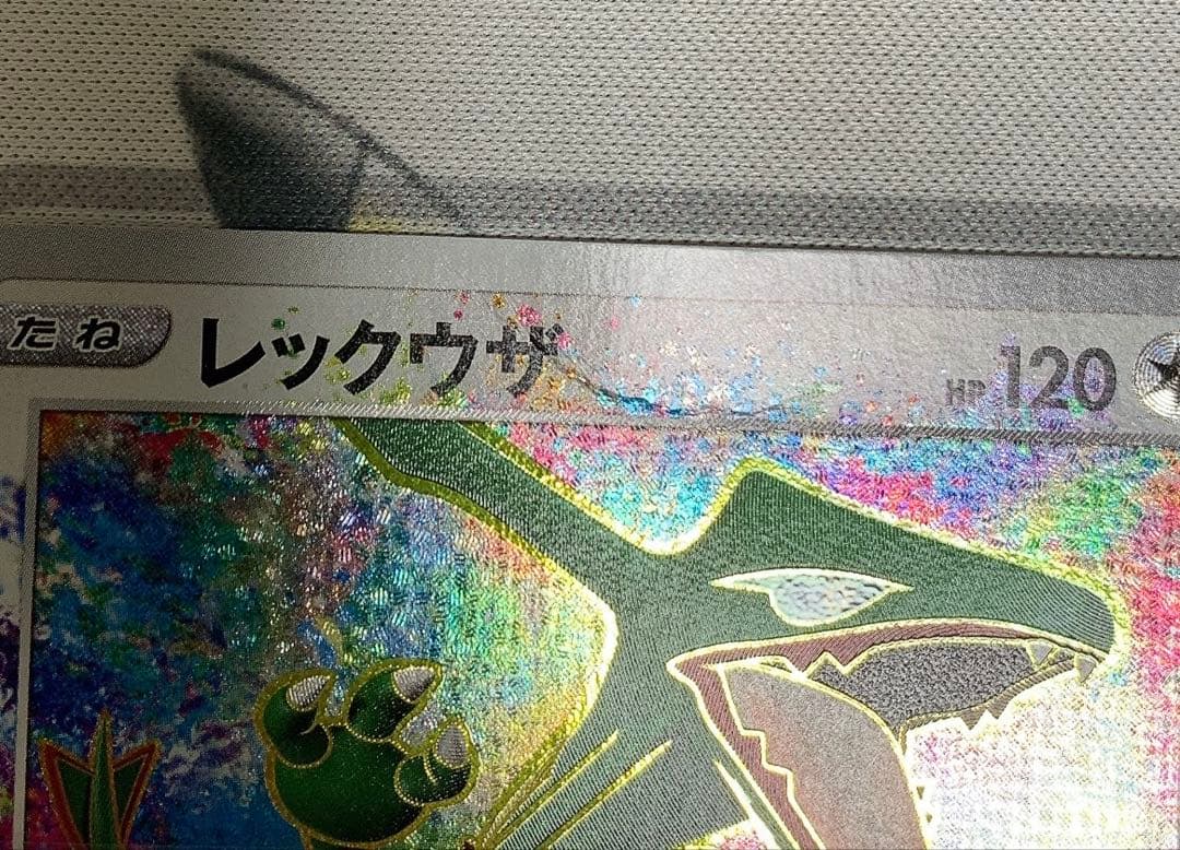 Pokemon Rayquaza A — Japanese