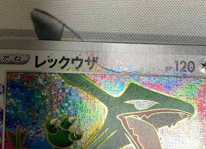 Pokemon Rayquaza A — Japanese