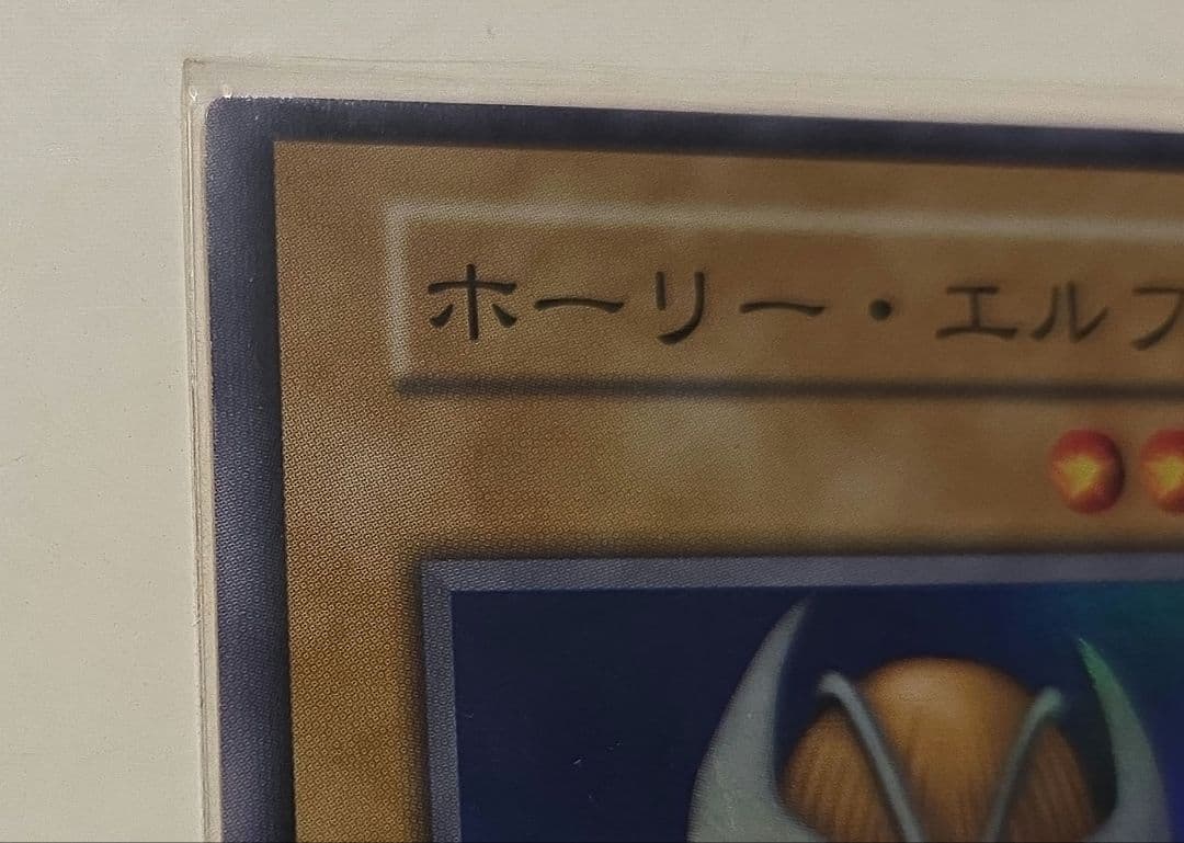Yu-Gi-Oh Holy Elf Super Rare — Japanese