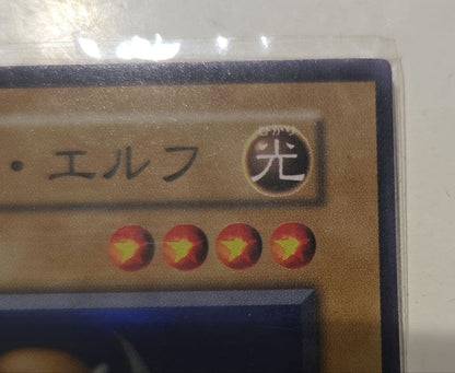 Yu-Gi-Oh Holy Elf Super Rare — Japanese