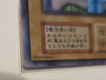 Yu-Gi-Oh Holy Elf Super Rare — Japanese