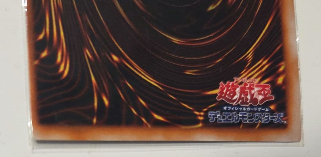 Yu-Gi-Oh Holy Elf Super Rare — Japanese